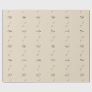 Rayane - Traditional Arabic Thuluth Calligraphy Wrapping Paper