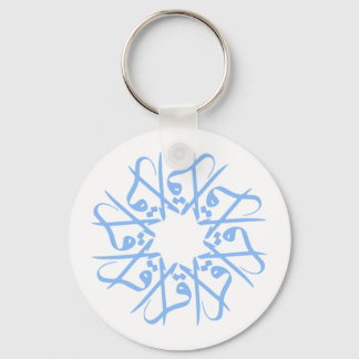 Read (Iqra), Oriental Islamic Design Key Ring