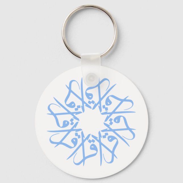 Read (Iqra), Oriental Islamic Design Key Ring (Front)