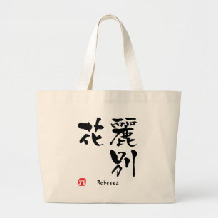 Rebecca Kanji Large Tote Bag