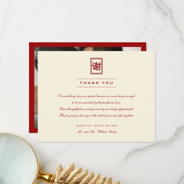 Rectangle Classic 'Xie Xie' Modern Chinese Wedding Thank You Card (Front/Back In Situ)