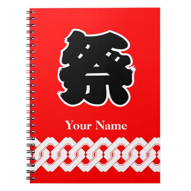 Red and Black Matsuri Festival Planning Notebook (Front)