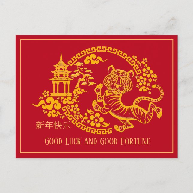 Red and Gold Chinese New Year Tiger Postcard (Front)