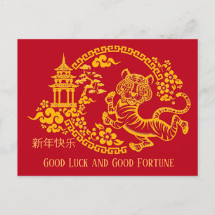 Red and Gold Chinese New Year Tiger Postcard