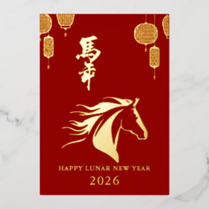 Red and Gold Foil Lunar 2026 