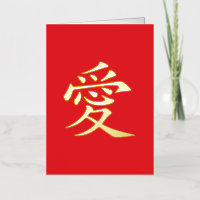 Red and Gold Kanji Love Symbol