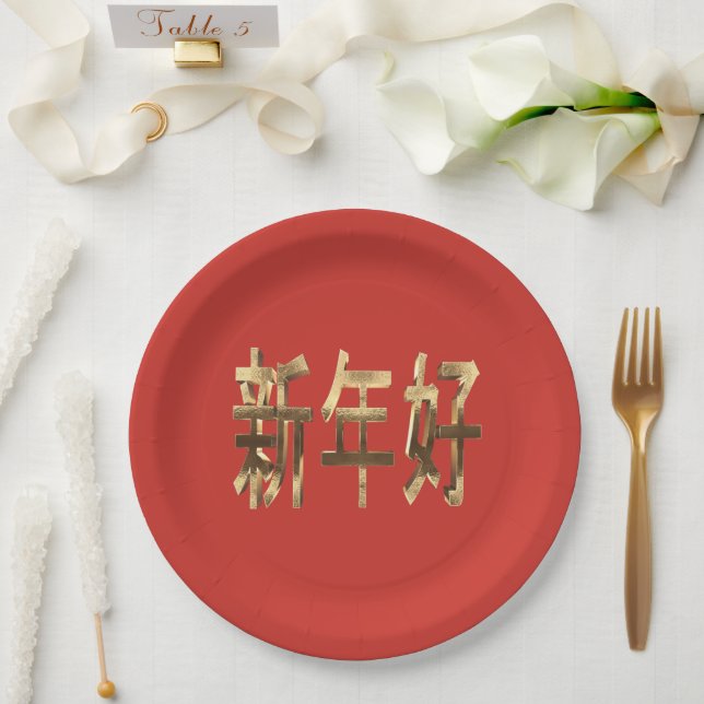 Red and Gold Look Text Chinese New Year Paper Plate (Wedding)