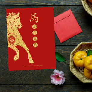 Red and Gold Year of the Horse Lunar New Year Card