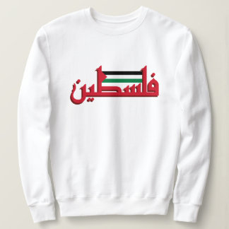 Red Arabic Palestinian | Free Palestine Sweatshirt