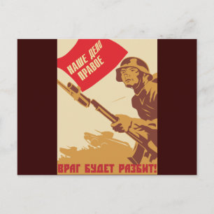 Red Army Postcard