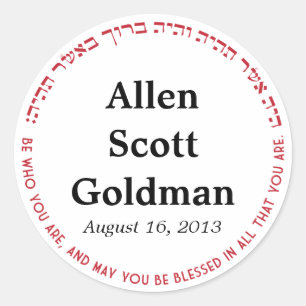 Red Bar Mitzvah seal