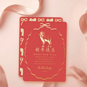 Red Bow Frame Goat Chinese New Year