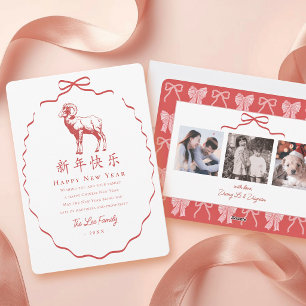 Red Bow Goat Chinese New Year 3 Photo Holiday Card