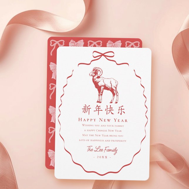 Red Bow Goat Chinese New Year Holiday Card (Creator Uploaded)