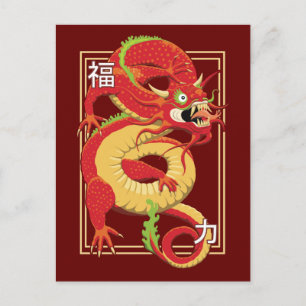 Red Chinese Dragon Postcard