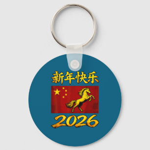 Red Chinese Lunar New Year Of The Horse 2026 China Key Ring