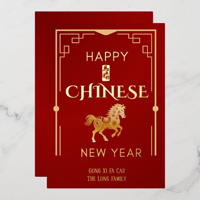Red Chinese New Year Greeting (Front/Back)