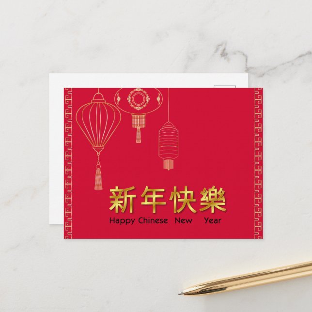 Red Chinese New Year Holiday Postcard (Front/Back In Situ)