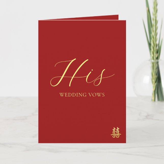 Red chinese wedding vow book his vows card (Front)