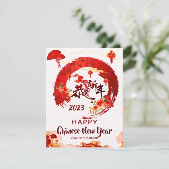 Red Circular Brush Stroke Chinese Calligraphy CNY  Card (Standing Front)