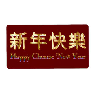 Red colour, golden letters happy Chinese New Year