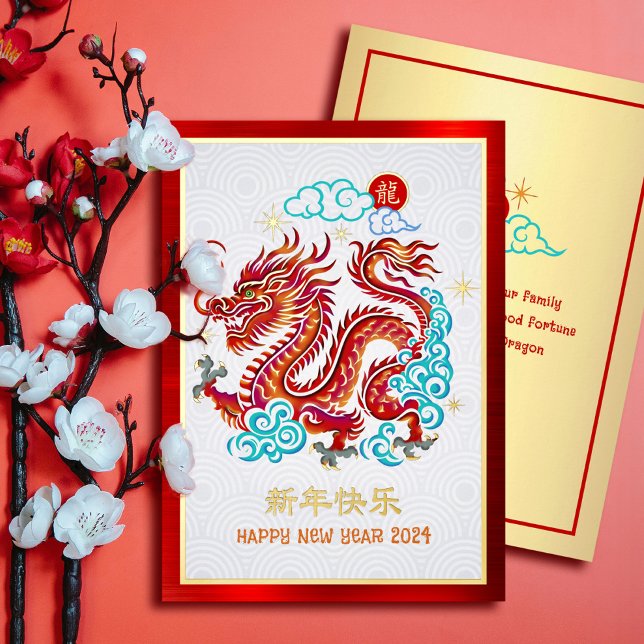 Red Dragon Papercut Chinese New Year Real Gold (LINK FOR 2026 YEAR OF THE HORSE: www.zazzle.com/collections/119527212422228266)