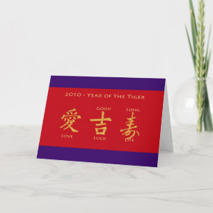 Red Envelope - Hong Bao Holiday Card