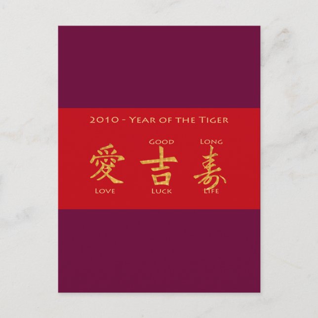 Red Envelope - Hong Bao Postcard (Front)