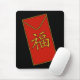 Red Envelope Motif Mouse Pad (With Mouse)