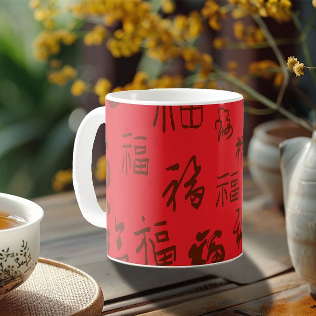 Red Festive Chinese Calligraphy 福 Blessings Mug (Creator Uploaded)