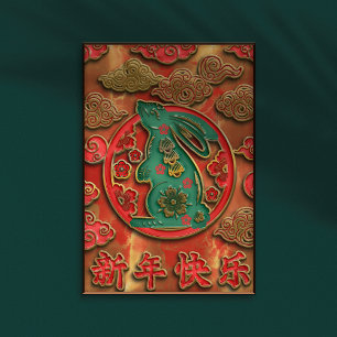 Red Gold Auspicious Clouds Rabbit Chinese New Year Poster