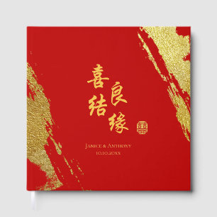 Red gold brush calligraphy chinese wedding guest book