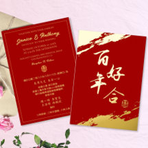 Red gold brush stroke calligraphy chinese wedding