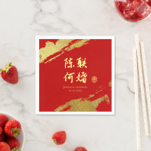 Red gold calligraphy chinese wedding couple names