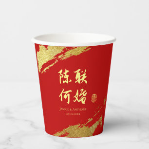 Red gold calligraphy chinese wedding couple names paper cups