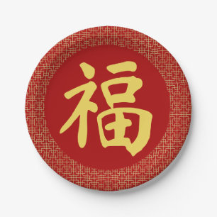 Red Gold Chinese New Year Fortune Fu 福 Party Paper Plate