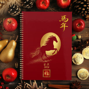 Red & Gold Chinese Zodiac Year of the Horse 2026 Planner