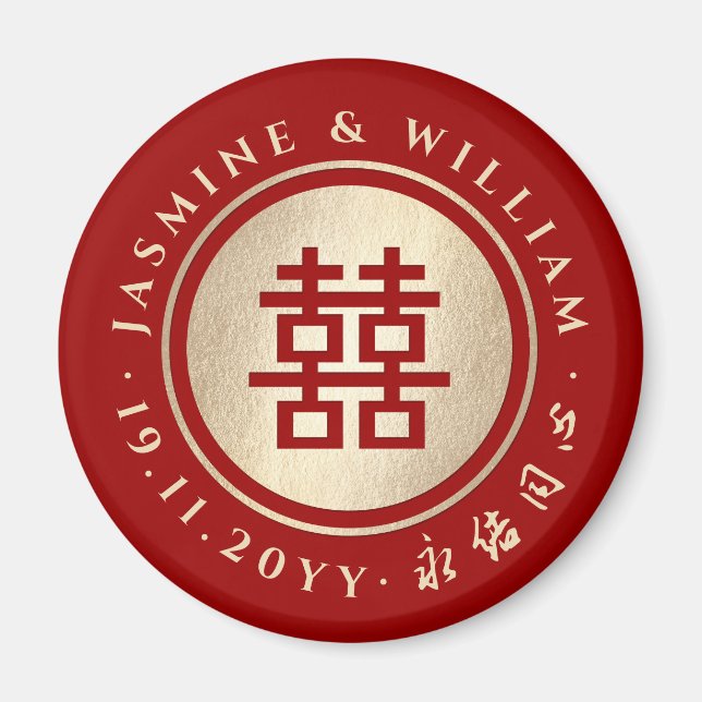Red Gold Classic Circle Double Xi Chinese Wedding Magnet (Front)