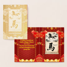 Red & Gold Festive Scroll Lunar Year of the Horse