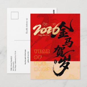 Red & Gold Galloping Spirit Horse Year 2026  Postcard