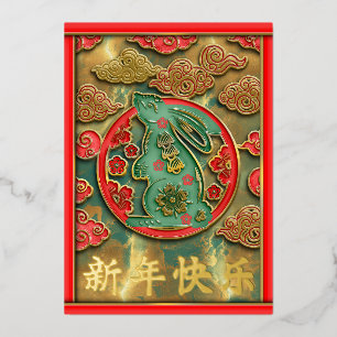 Red Gold Green Rabbit 2023 Chinese New Year