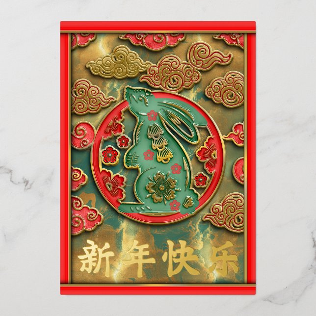 Red Gold Green Rabbit 2023 Chinese New Year (Front)