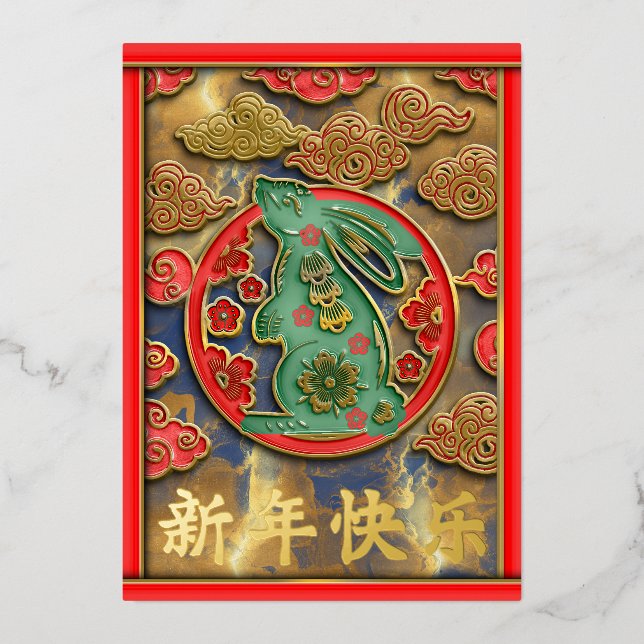 Red Gold Green Rabbit 2023 Chinese New Year Foil (Front)