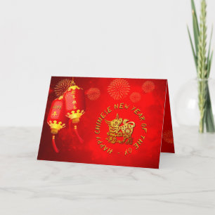 Red Gold Lanterns Chinese Ox paper-cut 2021 GC Holiday Card