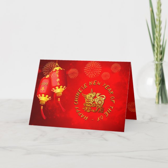 Red Gold Lanterns Chinese Ox paper-cut 2021 GC Holiday Card (Front)