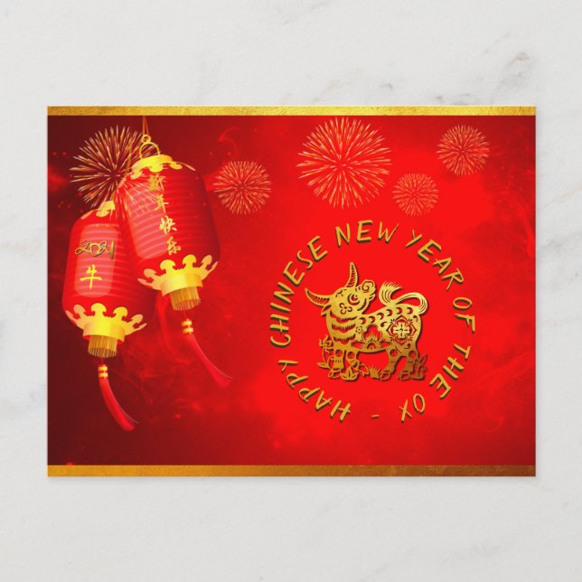 Red Gold Lanterns Chinese Ox paper-cut 2021 Postc Postcard (Front)