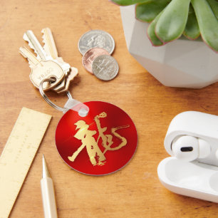 Red Gold Year of Dragon 龍 Traditional Chinese 漢字 Key Ring