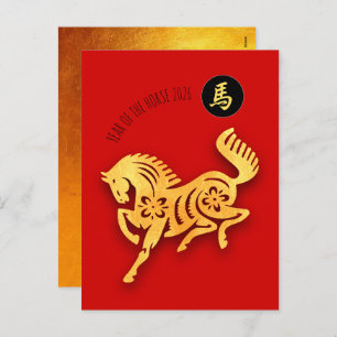 Red Golden Horse Papercut Chinese New Year 2026 Pc Holiday Postcard