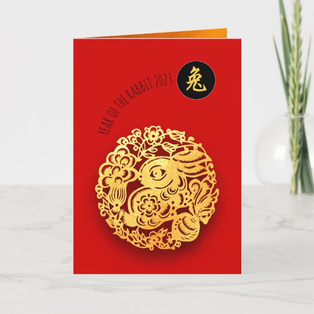 Red Golden Rabbti Papercut Chinese New Year 2023 C Holiday Card (Front)
