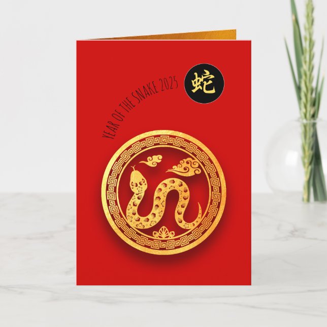 Red Golden Snake Papercut Chinese New Year 2025 GC Holiday Card (Front)